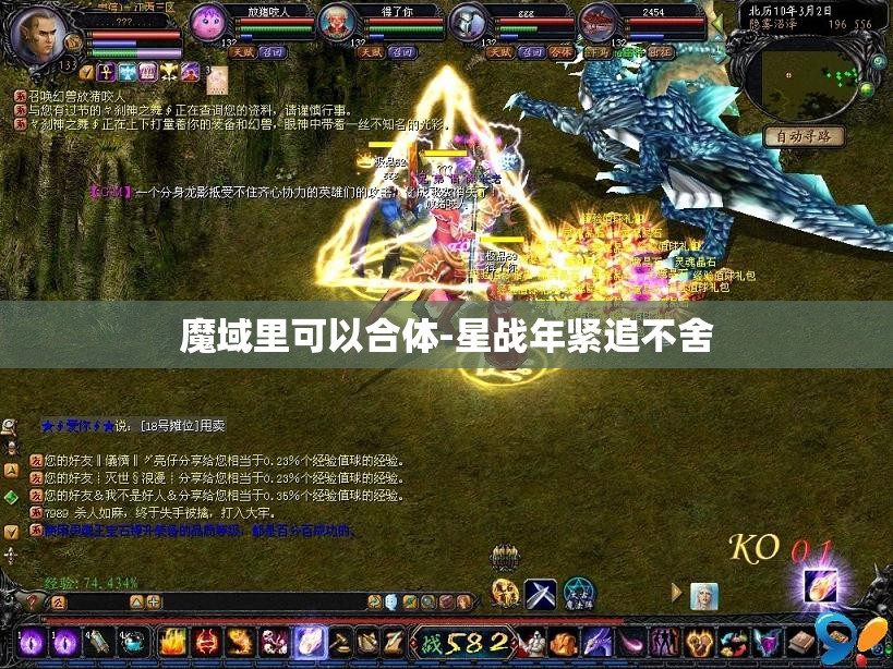 魔域里可以合体-星战年紧追不舍