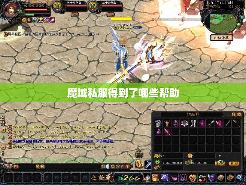 魔域私服得到了哪些帮助