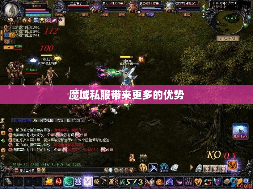 魔域私服带来更多的优势